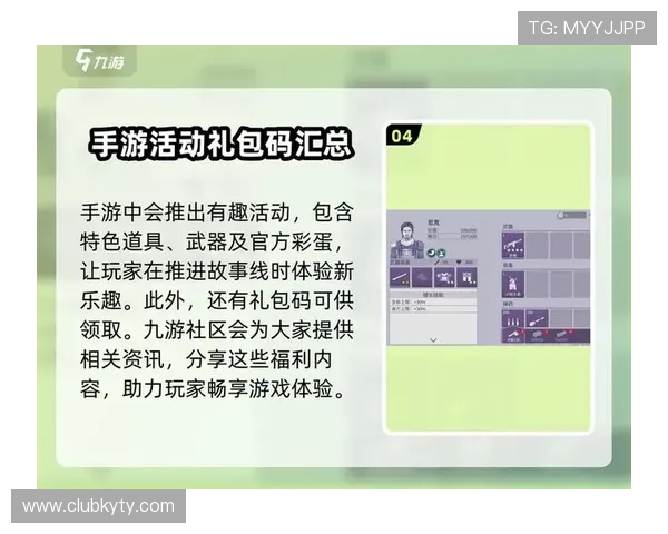 开云九游游戏礼包领取攻略，丰富奖励助力玩家轻松提升游戏实力